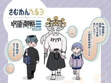 Jujutsu Kaisen Crossover Spesial Bareng Someone Hertz