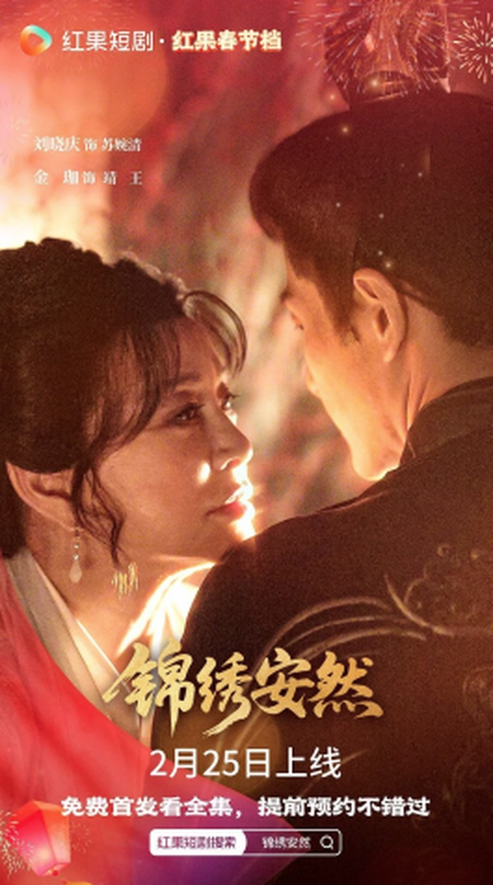 Liu Xiaoqing