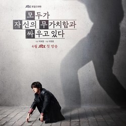 Sinopsis We Are All Trying Here, Pemain & Tanggal Tayang