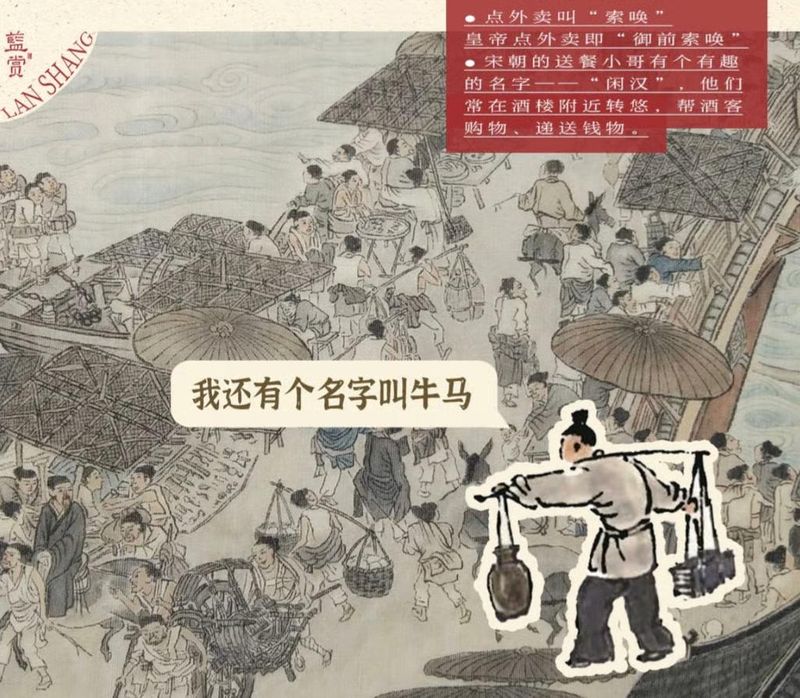 Sebelum Ada Aplikasi, China Sudah Punya 'Food Delivery' Sejak Zaman Kaisar