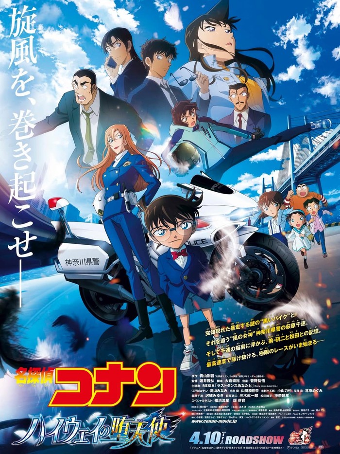 Poster Detective Conan Movie 29: The Fallen Angel of the Highway.