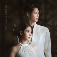9 Drama Korea Terbaik IU, Terbaru Perfect Crown