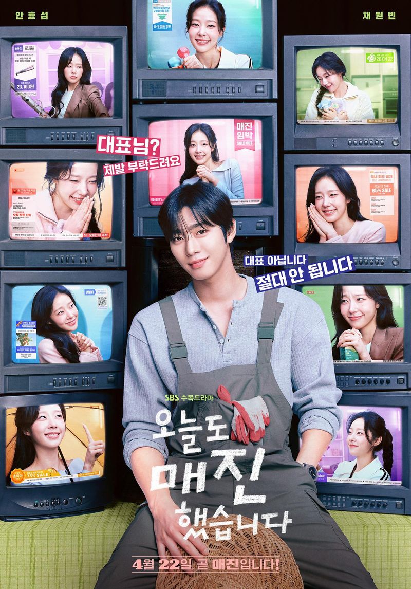 Poster drama Korea Sold Out On You.