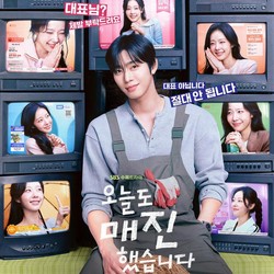 Sinopsis Drakor Sold Out On You, Pemain & Tanggal Tayang