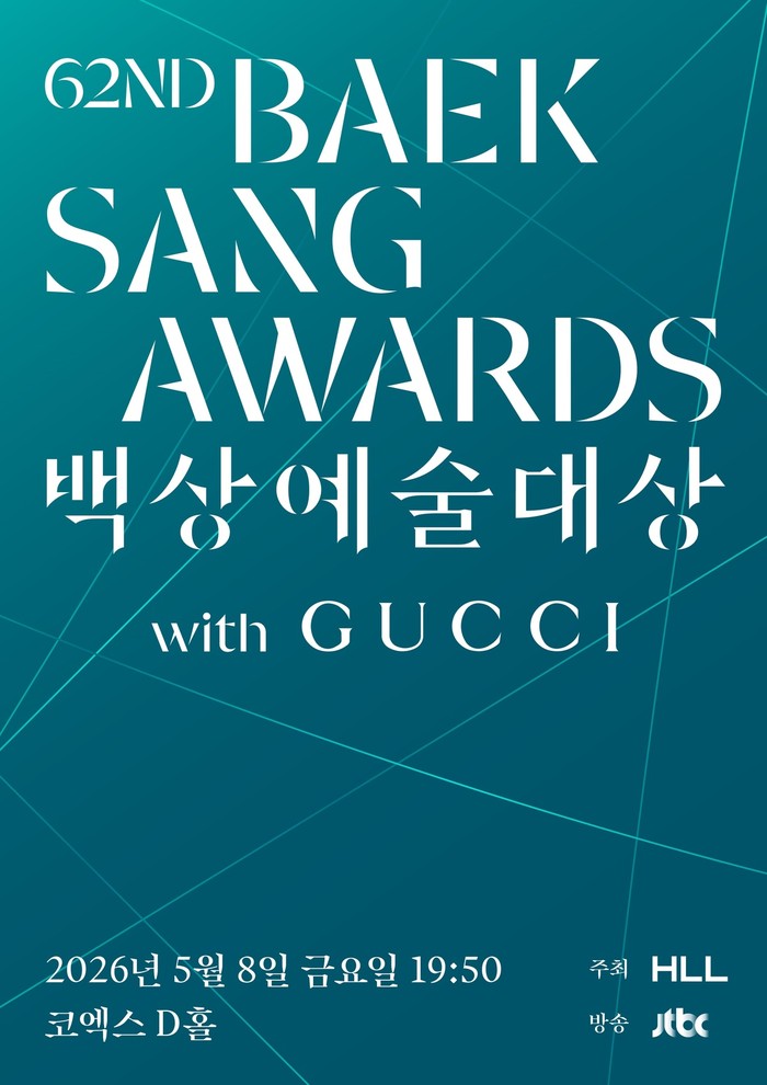 Baeksang Arts Awards 2026