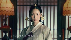Gong Seung Yeon memerankan Yoon Irang, Ratu Janda yang selalu mengedepankan urusan kerajaan dan martabat. Dia akan jadi sosok antagonis dalam drakor ini. (Foto: dok. MBC)