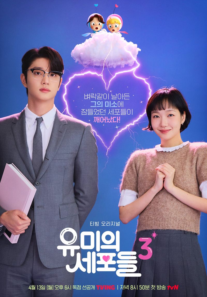 Drama Korea terbaru tayang di bulan April 2026, Yumi's Cells 3.