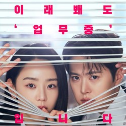 Sinopsis Drakor Filing for Love, Pemain & Tanggal Tayang