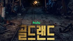 Drakor Gold Land Siap Tayang, Ini Potret Para Karakter Utama