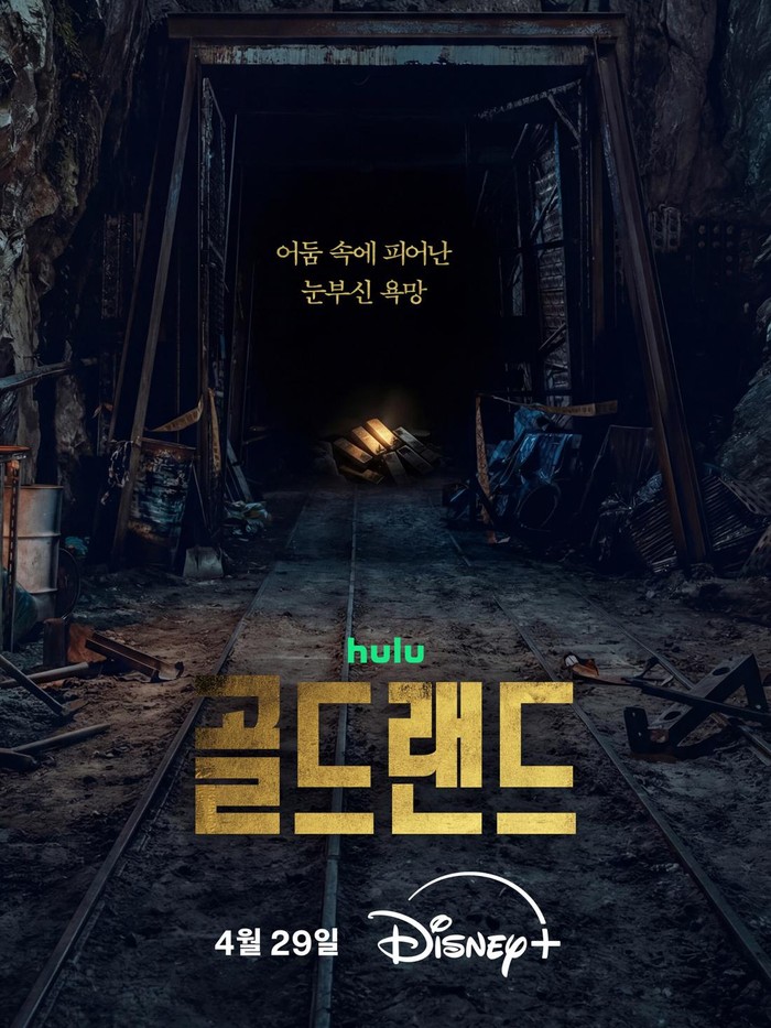 Poster drama Korea Disney+ Gold Land.