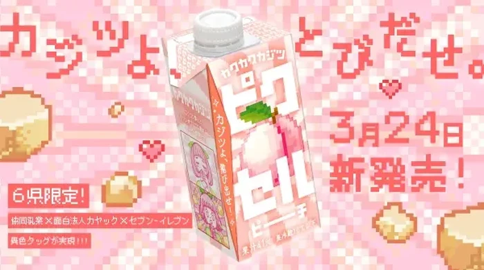 Minuman Ini Dibuat dari Buah Pixel ala Game Retro