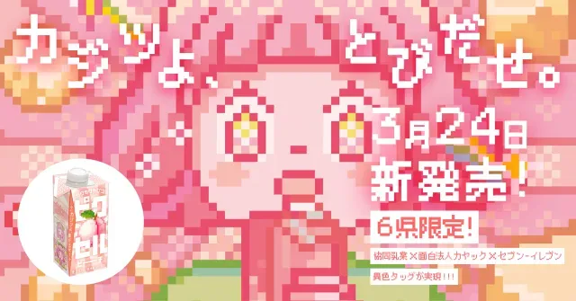 Minuman Ini Dibuat dari Buah Pixel ala Game Retro