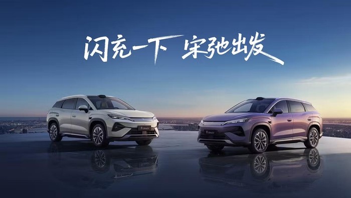 BYD Song Ultra EV