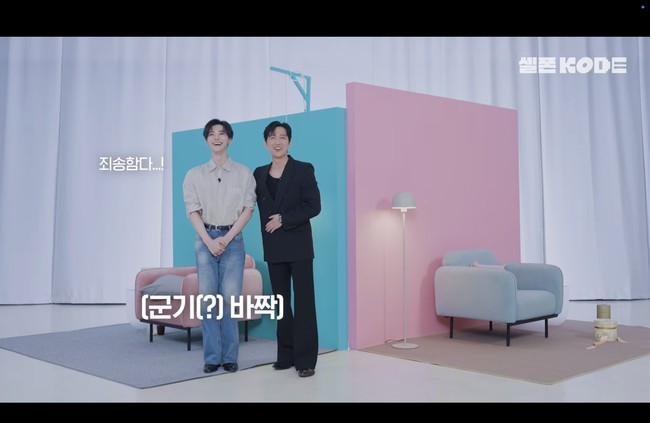 Bukan editan lagi. Namgoong Min dan Jaemin NCT berinteraksi langsung dalam acara YouTube Self-on KODE. Di mana mereka saling berbincang lewat chat tanpa tahu identitas masing-masing, sehingga harus bisa menebaknya di akhir acara. Foto: dok. X