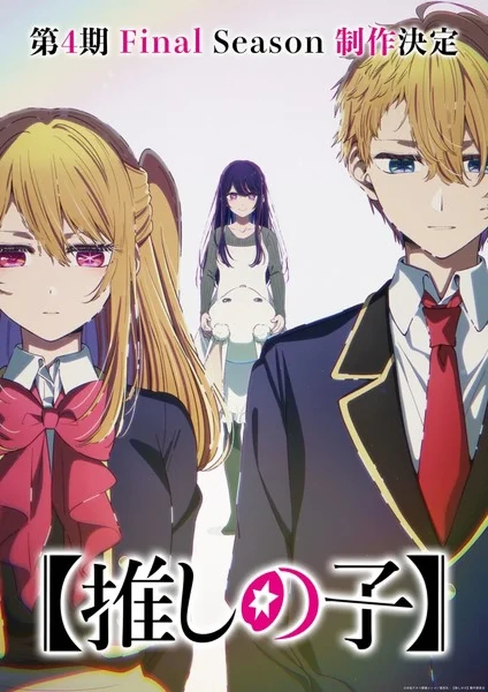 Serial Anime Oshi no Ko