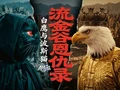 Ada Drama China Viral, Temanya Satir Perang Iran & Sindir Amerika