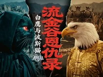 Alur Cerita Drama China AI White Eagle VS Persian Cat yang Sedang Viral