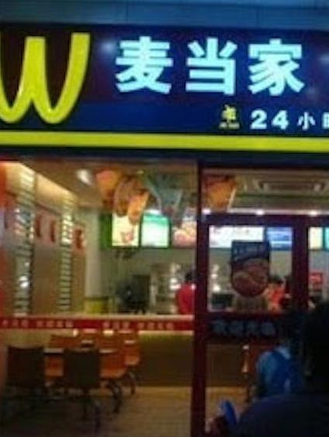 Terlalu Kreatif! 9 Restoran Fast Food KW Ini Tiru Merek Populer
