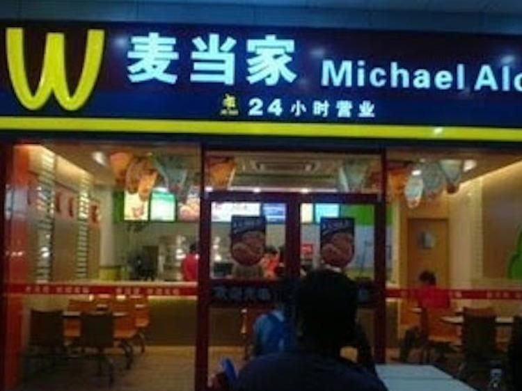 Terlalu Kreatif! 9 Restoran Fast Food KW Ini Tiru Merek Populer