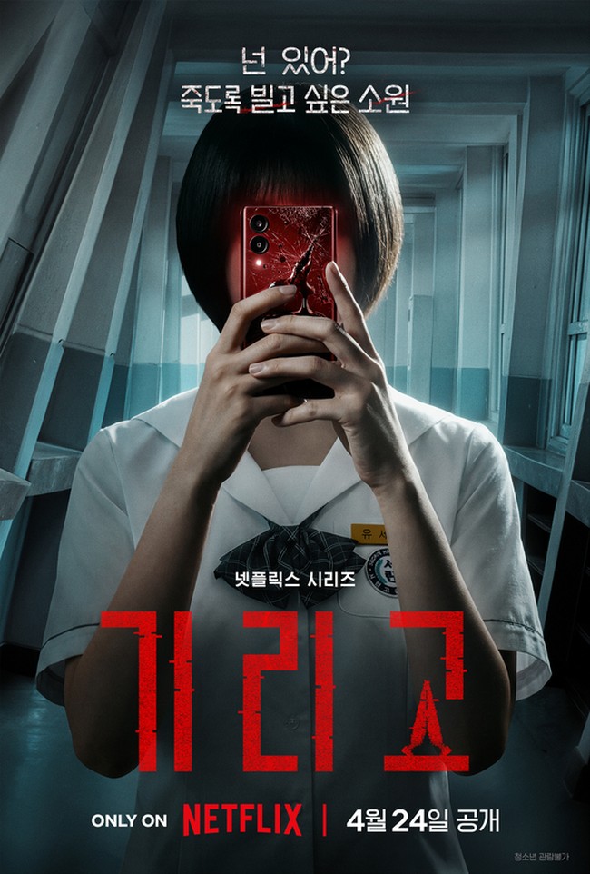 Drama Korea terbaru yang tayang di bulan April 2026