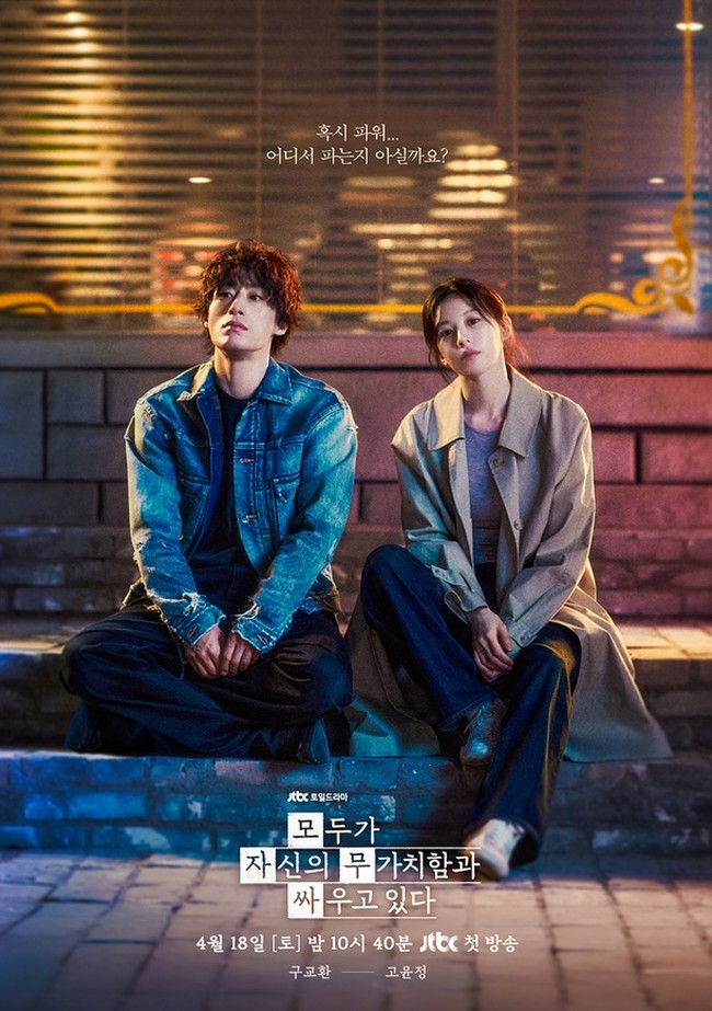 Drama Korea terbaru yang tayang di bulan April 2026