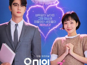 Ini 8 Drakor yang Tayang April 2026, Ada Yumi Cells Season 3!