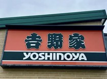 Bukan Nama Orang! Ini Cerita di Balik Nama Restoran Jepang Yoshinoya