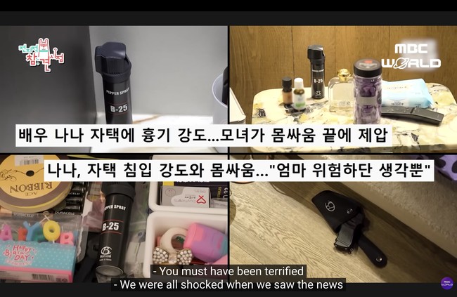 Sejak insiden perampokan tersebut, Nana eks After School menyimpan beberapa alat untuk memproteksi diri seperti senapan angin dan semprotan merica di setiap sudut ruangan. Hingga kini kasusnya masih ditangani pihak kepolisian. Foto: dok. MBC World