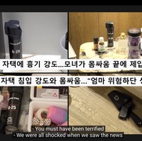 Sejak insiden perampokan tersebut, Nana eks After School menyimpan beberapa alat untuk memproteksi diri seperti senapan angin dan semprotan merica di setiap sudut ruangan. Hingga kini kasusnya masih ditangani pihak kepolisian. Foto: dok. MBC World