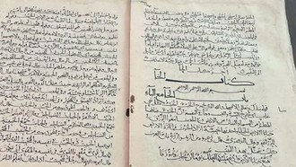 Arab Saudi Pamerkan Manuskrip Al-Qur'an Langka Berusia 1.000 Tahun, Ini Keistimewaannya