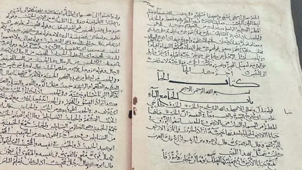 Arab Saudi Pamerkan Manuskrip Al-Quran Langka Berusia 1.000 Tahun, Ini Keistimewaannya