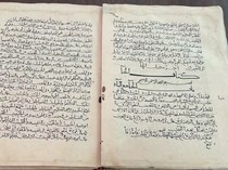 Al-Quran Langka Abad ke-19 Dipamerkan di Makkah