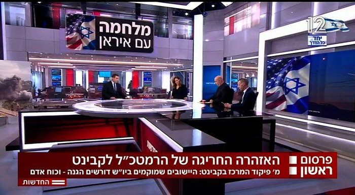 Media domestik Israel sering menampilkan bendera Israel dan Amerika Serikat berdampingan selama liputan berita mereka. (Channel 12 News)
