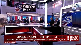 Bagaimana Media Massa Israel Memberitakan Perang Iran-AS?