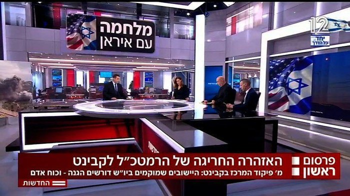 Media domestik Israel sering menampilkan bendera Israel dan Amerika Serikat berdampingan selama liputan berita mereka. (Channel 12 News)