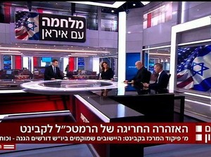 Bagaimana Media Massa Israel Memberitakan Perang Iran-AS?