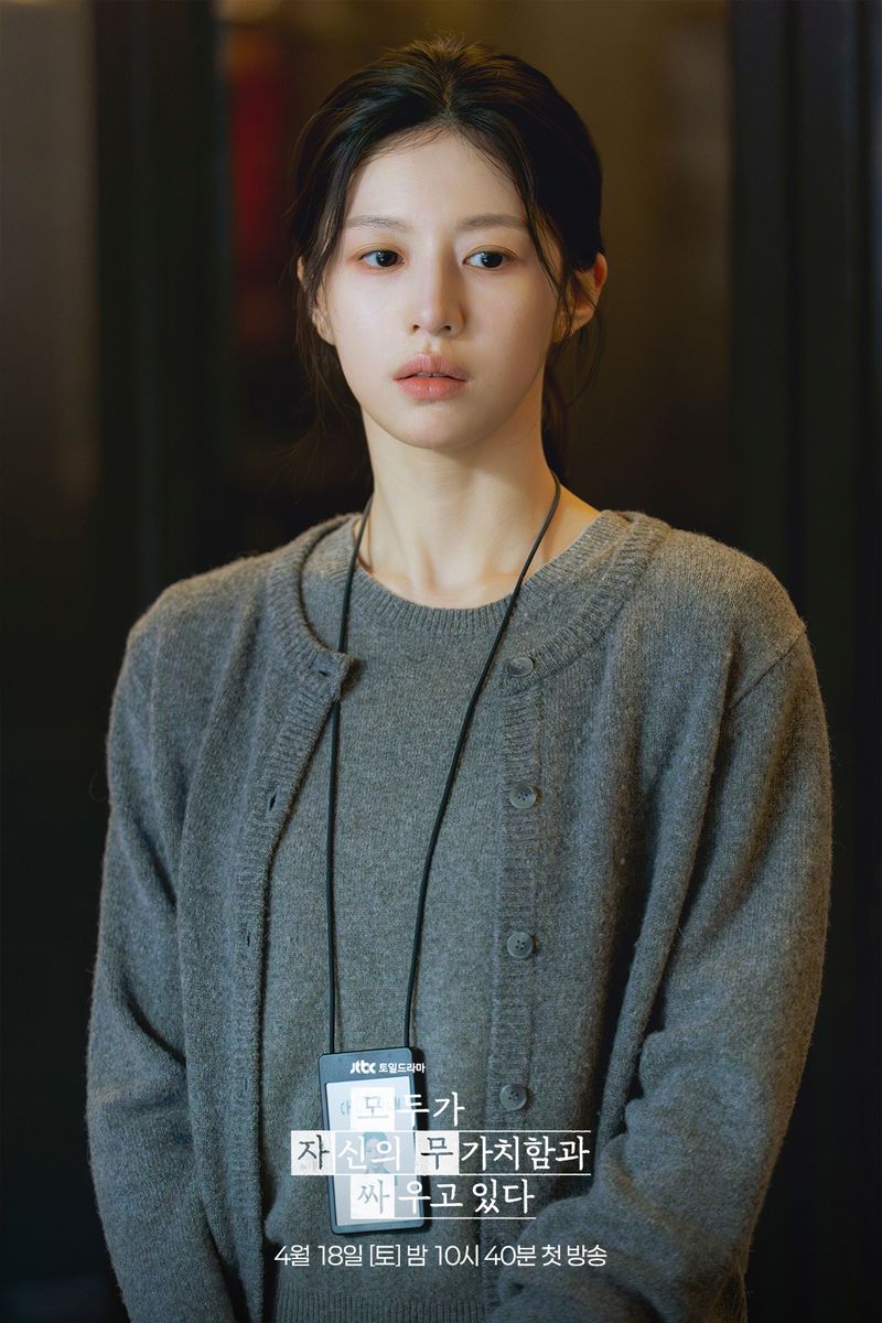 Penampilan Go Youn Jung dalam drama Korea We Are All Trying Here.