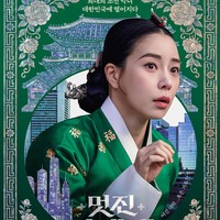 9 Drama Lim Ji Yeon, Terbaru My Royal Nemesis yang Bikin Ngakak