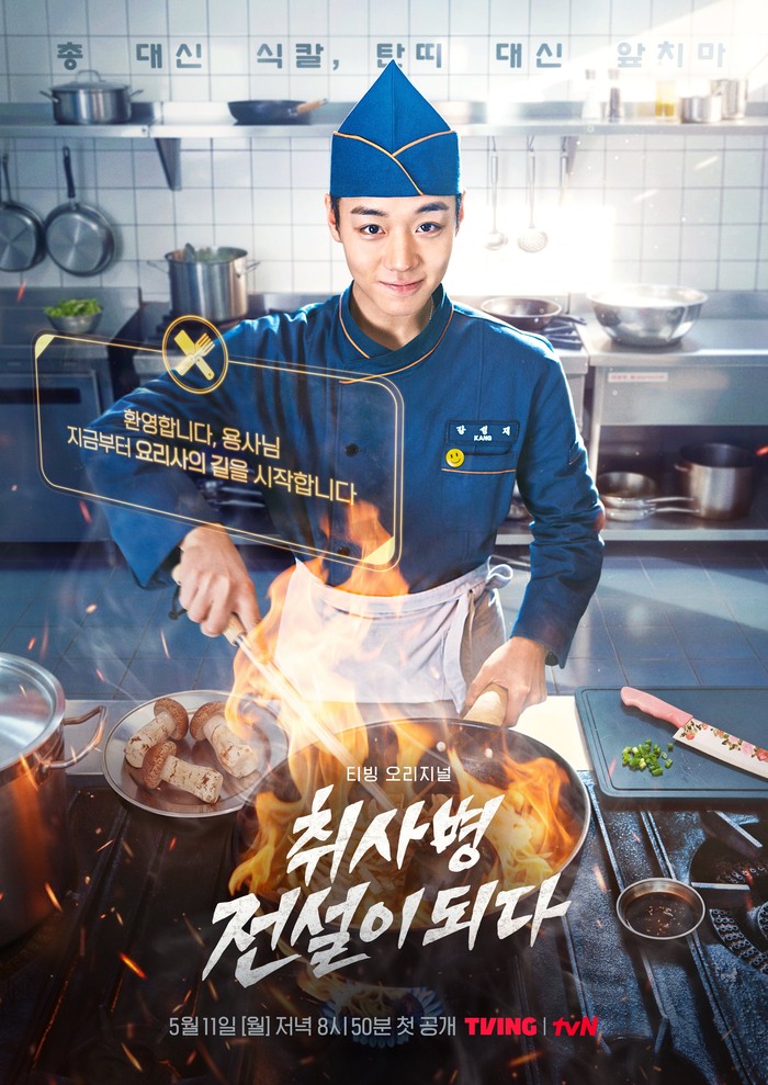 Poster drama Korea The Legend of Kitchen Soldier.