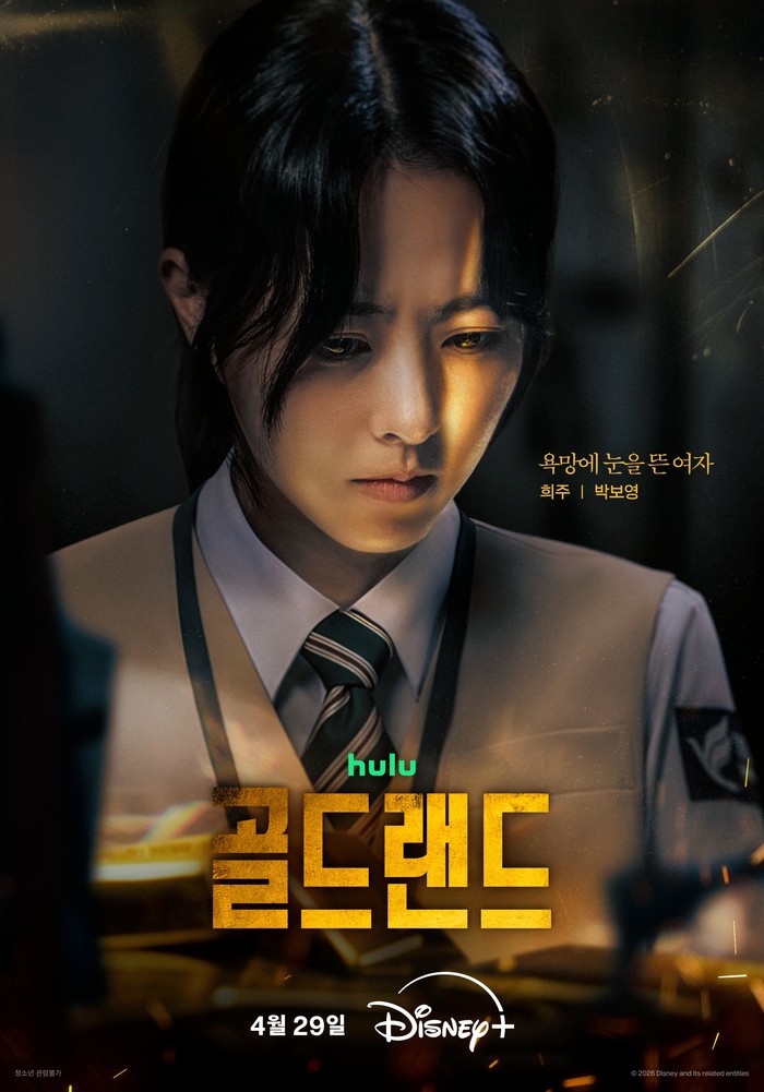 Poster karakter drama Korea terbaru Disney+ 2026 Gold Land.