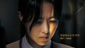 Kim Hee Joo (Park Bo Young) tadinya bukan orang yang rakus. Tapi saat emas batangan hasil selundupan masuk ke orbitnya, dia mulai goyah dan mempertimbangkan buat menjadikan benda itu miliknya. (Foto: dok. Disney+)