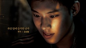 Woo Gi (Kim Sung Cheol) dikenal sebagai orang yang gila harta. Waktu dia tahu ada kesempatan buat jadi kaya raya lewat emas batangan ini, Woo Gi gak menyia-nyiakan kesempatan. (Foto: dok. Disney+)