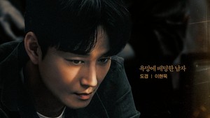 Lee Do Kyung (Lee Hyun Wook) punya peran besar dalam memanipulasi perasaan Kim Hee Joo soal ketamakan dan keinginannya mendapatkan emas-emas tersebut. Cowok manipulatif? (Foto: dok. Disney+)
