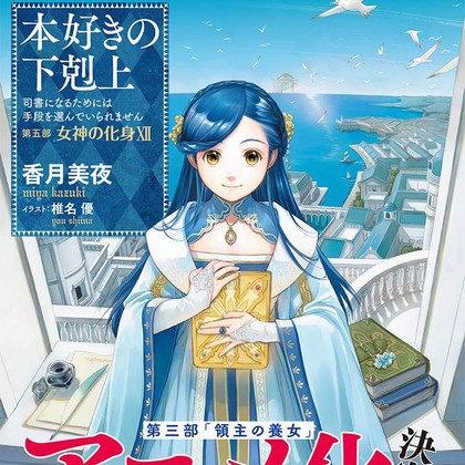 WIT Studio Minta Maaf Bikin Opening Anime Pake AI