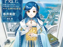 WIT Studio Minta Maaf Bikin Opening Anime Pake AI