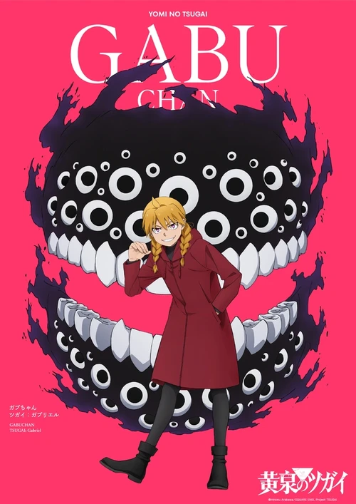 Serial anime Daemons of the Shadow Realm atau Yomi no Tsugai karya Hiromu Arakawa siap membius lagi pekan ini. Intip para karakter: