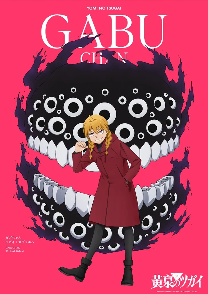 Serial anime Daemons of the Shadow Realm atau Yomi no Tsugai karya Hiromu Arakawa siap membius lagi pekan ini. Intip para karakter: