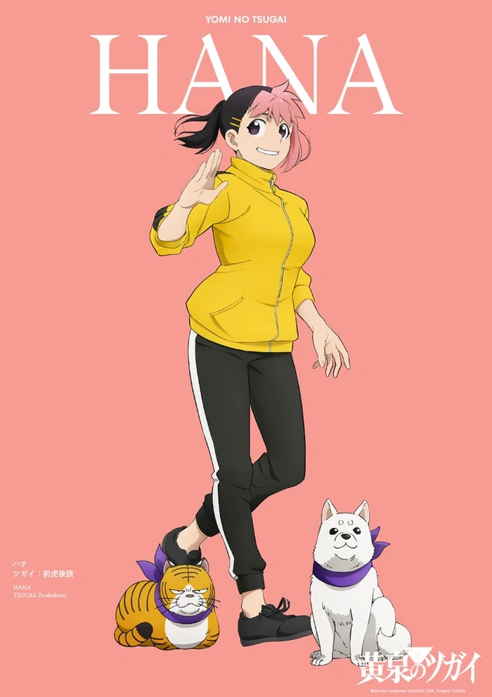 Serial anime Daemons of the Shadow Realm atau Yomi no Tsugai karya Hiromu Arakawa siap membius lagi pekan ini. Intip para karakter: