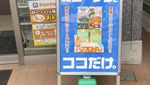 Keren! Lawson Ini Ada di Kawasan Onsen Berusia 3.000 Tahun di Jepang