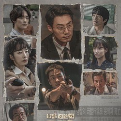Sinopsis Drama Korea The Scarecrow, Pemain & Tanggal Tayang